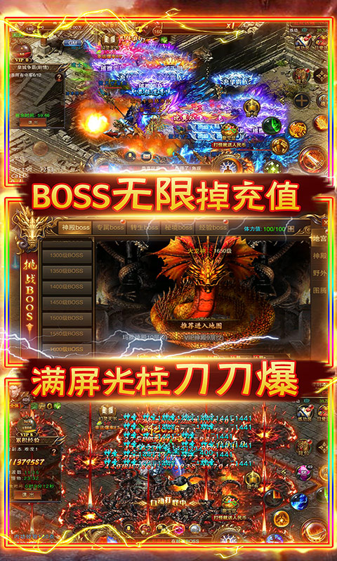 龙状元（无限送充值）