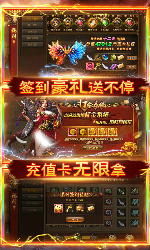 龙状元（无限送充值）