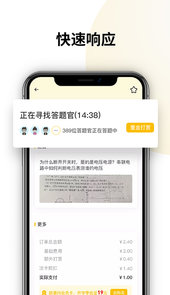 朕要问(作业问答)