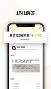 朕要问(作业问答)