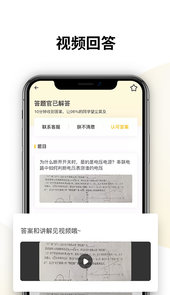 朕要问(作业问答)