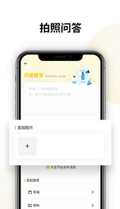 朕要问(作业问答)