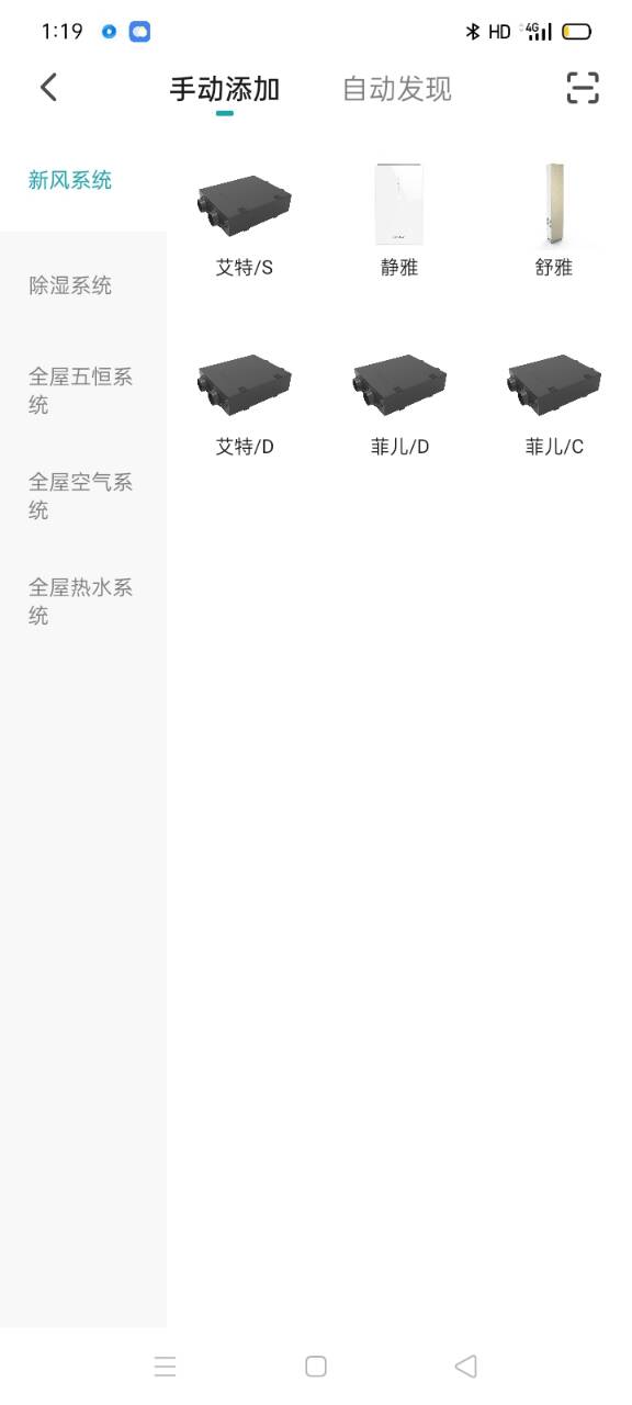 NILAN奈兰新风系统app