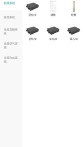 NILAN奈兰新风系统app