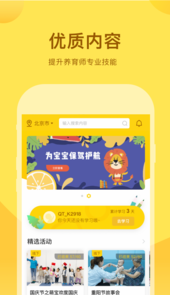 千天养育