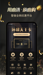 环球天王特权app