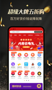 环球天王特权app