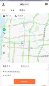 光彩出行