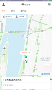 光彩出行