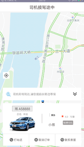 光彩出行