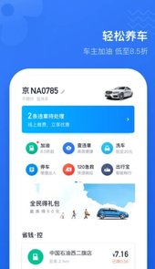 滴滴顺风车