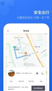 滴滴顺风车