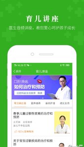快速问医生-三甲医生