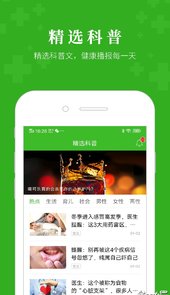 快速问医生-三甲医生