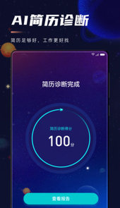 职星-大学生求职