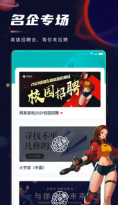 职星-大学生求职