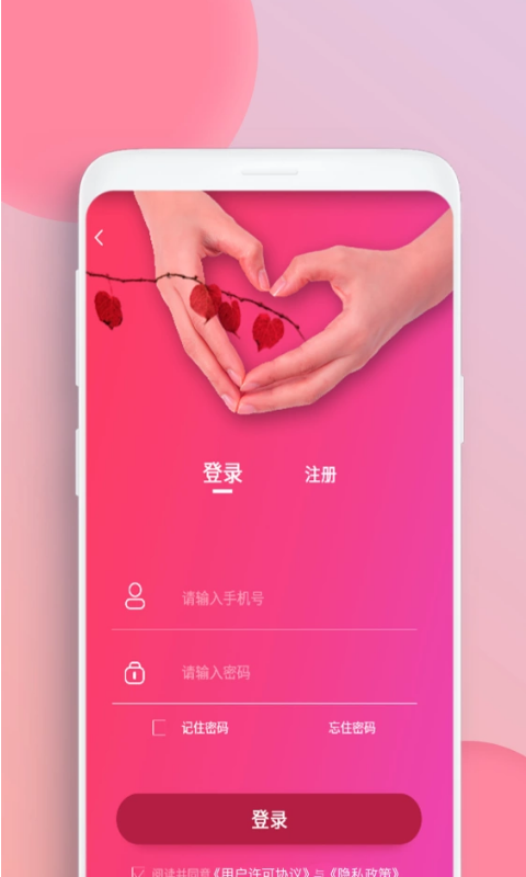 玎玎护理App