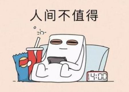 不知道是你飘了还是我不值得被爱了