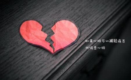 不知道是你飘了还是我不值得被爱了