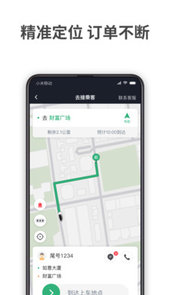 AA出行司机app