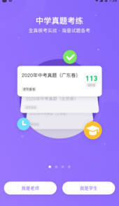 腾讯英语君中学app