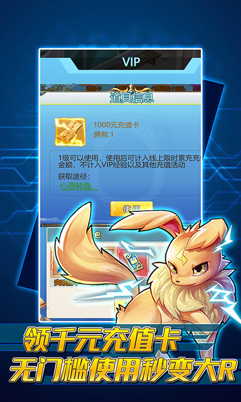 怪物联盟(无限送真充)