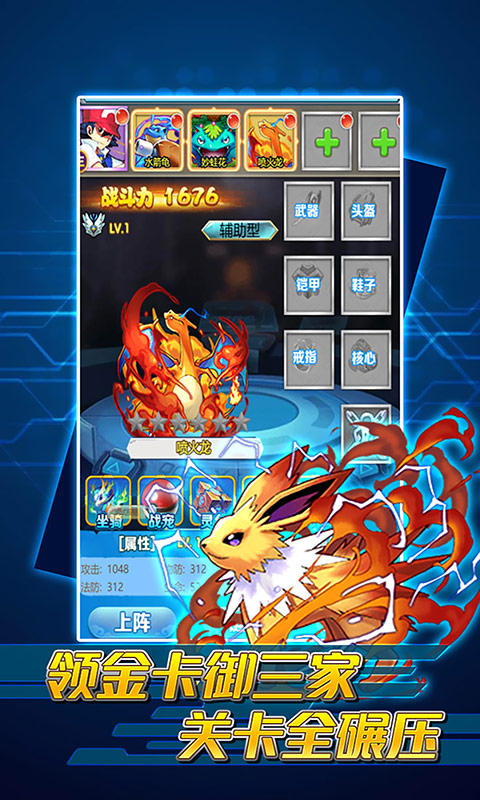 怪物联盟(无限送真充)