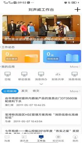 掌上南山(刘声威工作台)