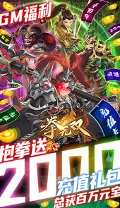 拳无双（GM白给神将）