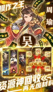 拳无双（GM白给神将）