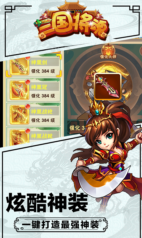 三国将魂(无限送充值)H5