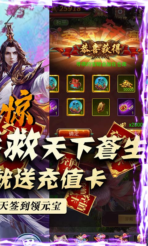 剑侠棋缘折扣福利版