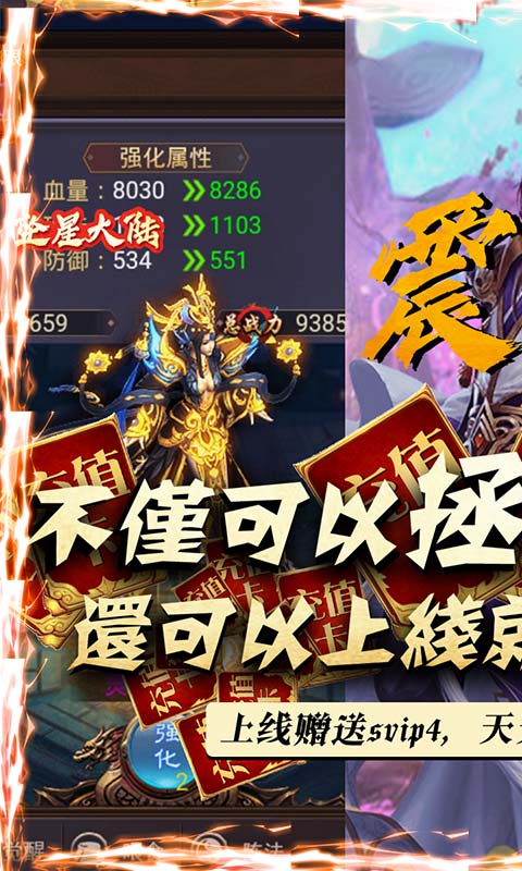 剑侠棋缘折扣福利版