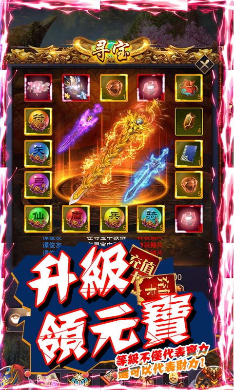 剑侠棋缘折扣福利版