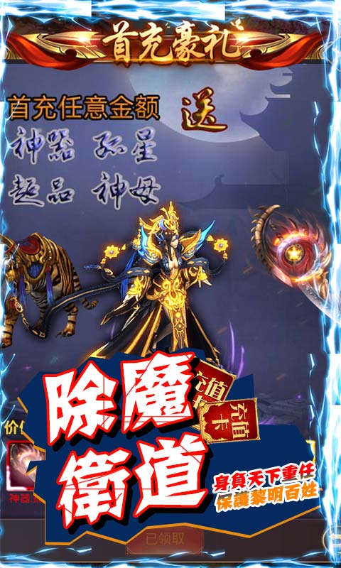 剑侠棋缘折扣福利版