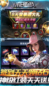 乱世争锋免费GM版