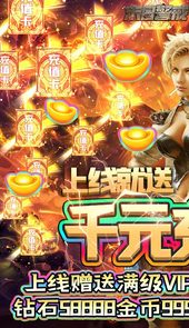 末日警戒（送千元充值）
