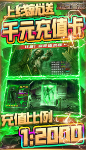 末日警戒（送千元充值）