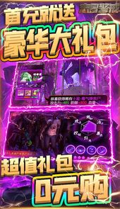 末日警戒（送千元充值）