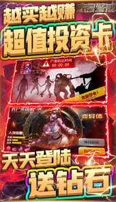 末日警戒（送千元充值）