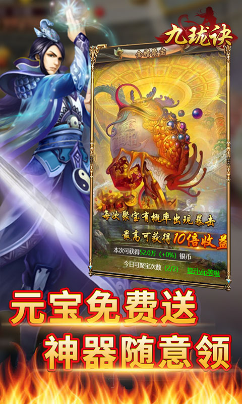 九珑诀(送元宝)H5