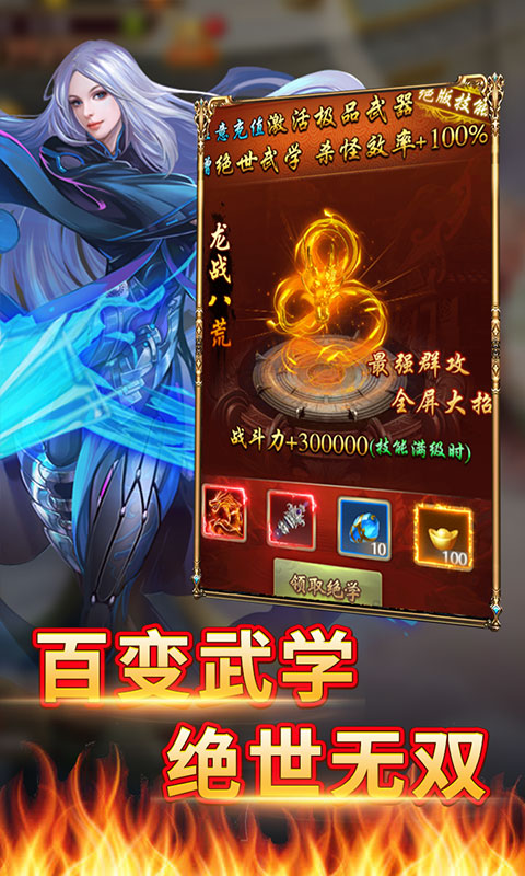 九珑诀(送元宝)H5