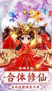 花千骨（无限送充值）