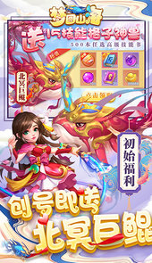 梦回山海（资源无限领）