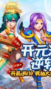 诛神记送2000充值