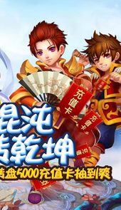 诛神记送2000充值