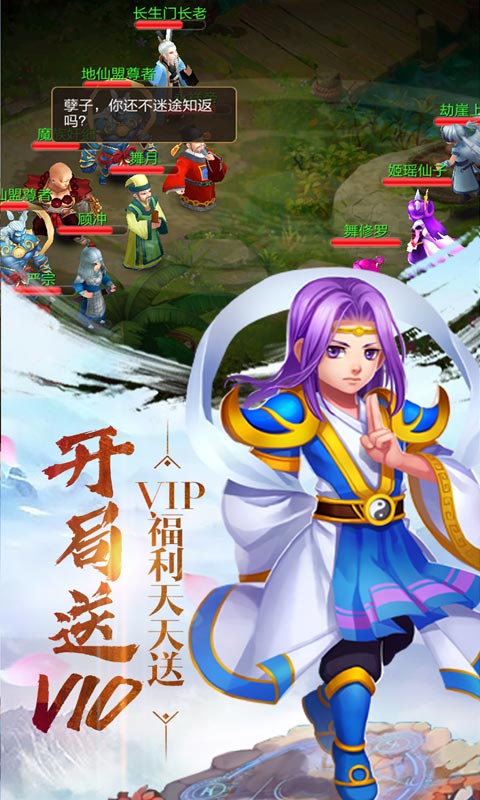 诛神记送2000充值