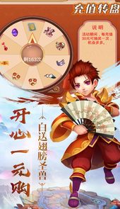 诛神记送2000充值