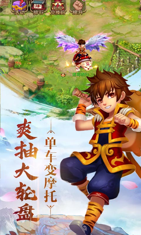 诛神记送2000充值