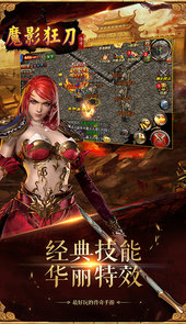 魔影狂刀单职业BT版